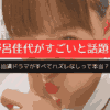 野呂佳代がすごいと話題！出演ドラマがすべてハズレなしって本当？演技力や若い頃のエピソード