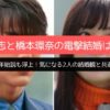 【最新】中川大志と橋本環奈の電撃結婚はいつ？年末年始説も浮上！気になる2人の結婚観と共通点