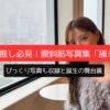 中田花奈推し必見！腹斜筋写真集「掻き立てる」誕生の舞台裏