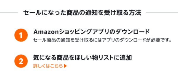 欲しいものリストに追加