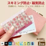 財布を買い替える前に読んでほしい!スキミング対策の選び方、全部書きます