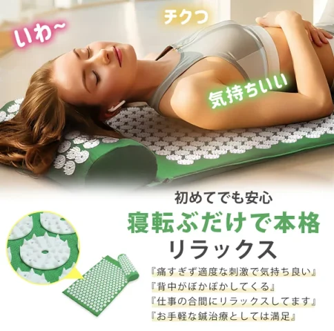 シャクティマット