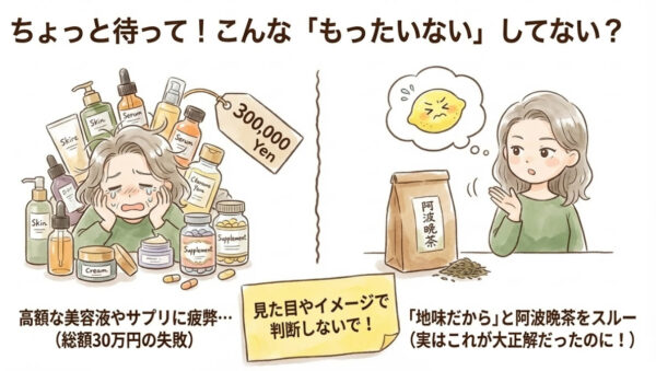 「知ってたけどスルーしてた」ではもったいない