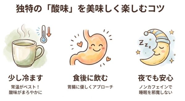 阿波晩茶の飲み方のポイント