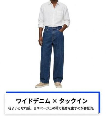 失敗しないスニーファーのコーディネート例2