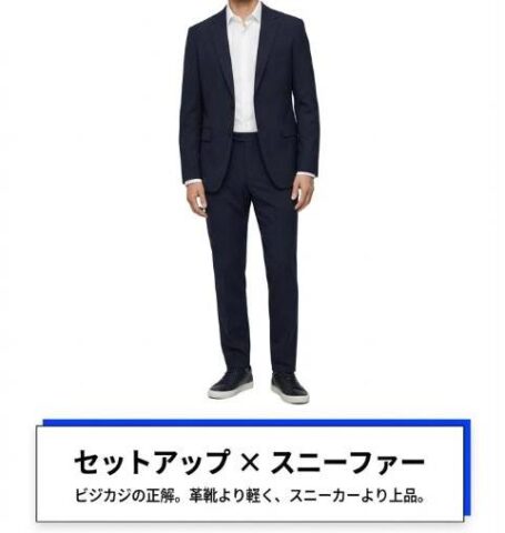 失敗しないスニーファーのコーディネート例3