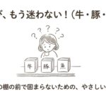ゼラチンは牛・豚・魚のどれが良い？あなたが今使っている原料は正解？用途別に選ぶ3つの基準