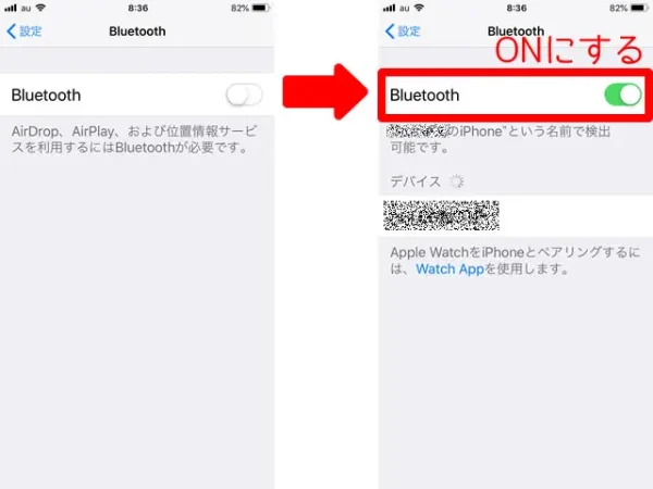 ブルートゥースをONにする