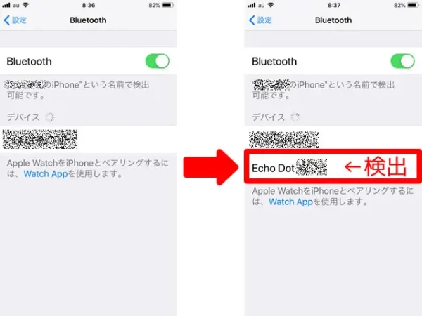 Echo dotが検出されます