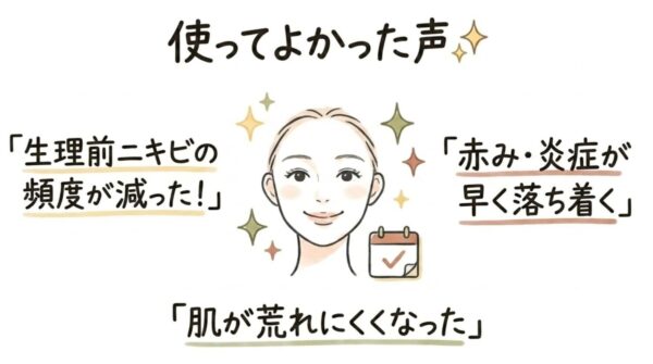 使ってよかった声