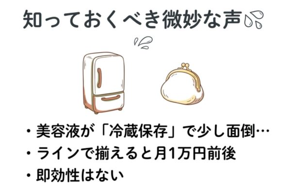 微妙な声