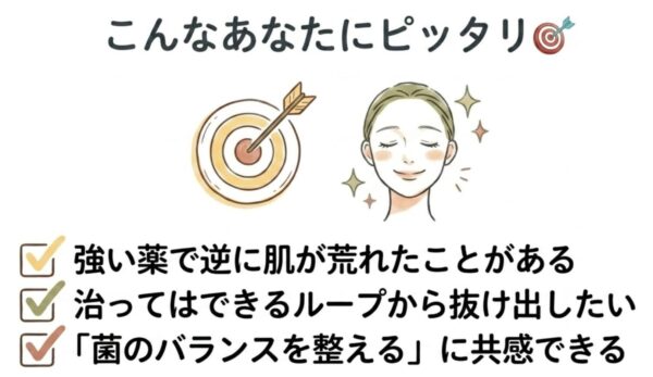 イスクラファージが向いている人の3つの特徴