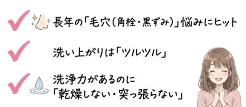 高評価に共通する使用感