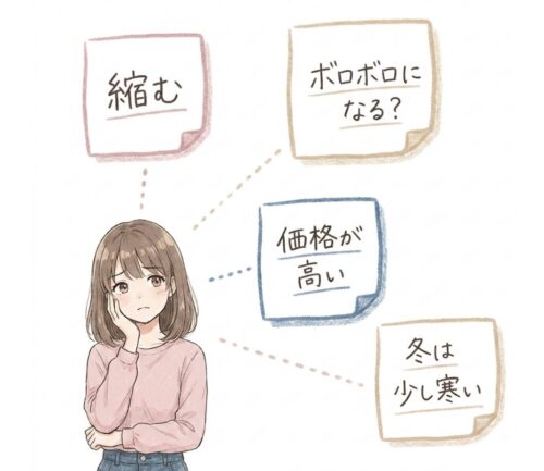 パシーマのデメリットと言われている4つ