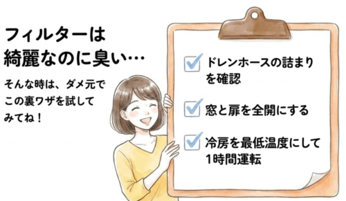 ダメ元でこの裏ワザを試してみて