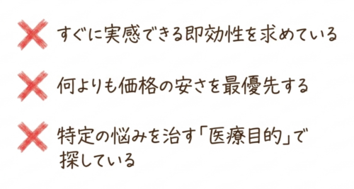 メビウスウォーターが向いていなさそうな人